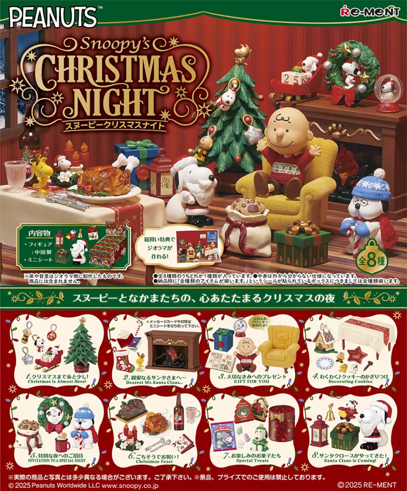 RE-MENT正版rement食玩史努比圣诞夜微缩蛋糕仿真【拆盒】微缩盲盒