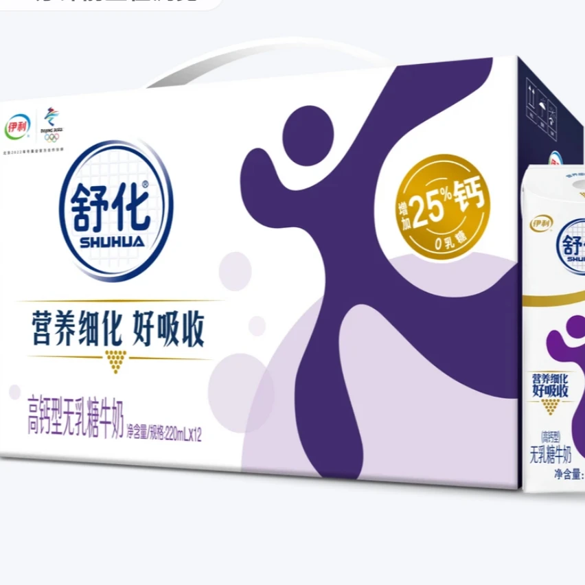 【8月产-京东快递次日达】伊利舒化高钙型无乳糖牛奶220ml*12盒/箱
