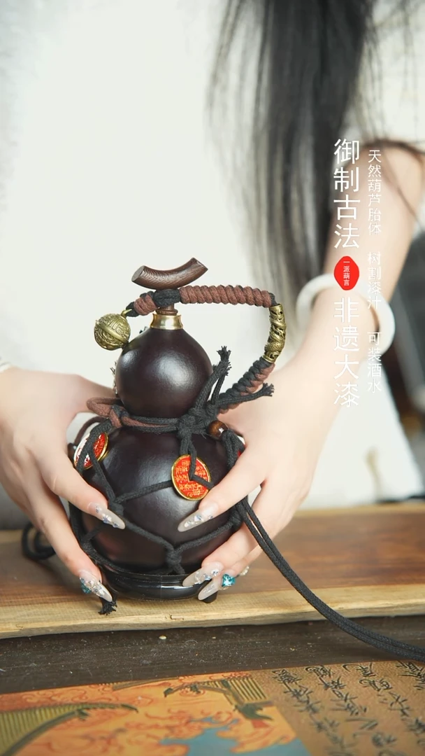 【闪购商品】+328号新年福利非遗漆器酒葫芦