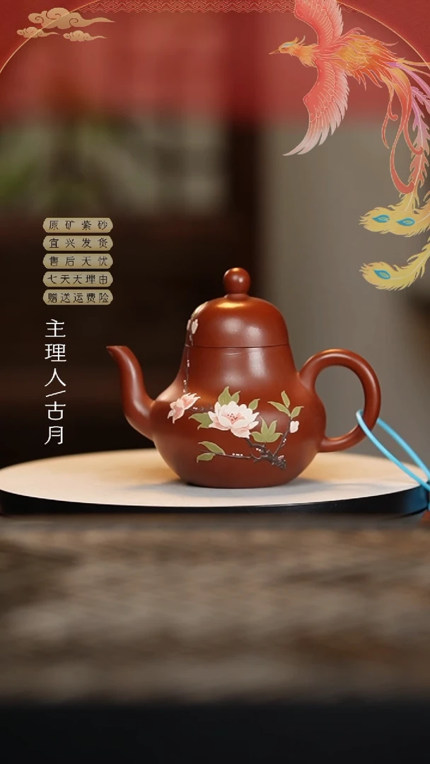 【闪购商品】AA1765朱泥泥绘思婷180cc