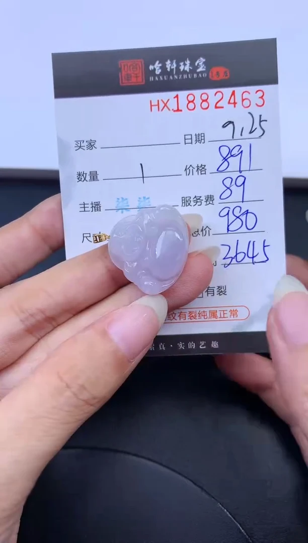 未镶嵌挂件翡翠哈轩 挂件1