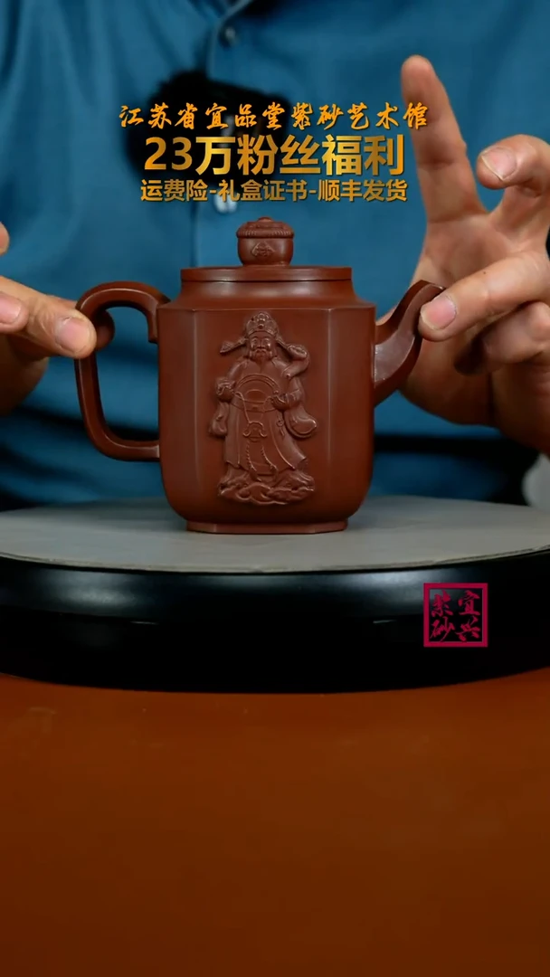 茶壶紫砂陈景明红皮龙财神四方380CC