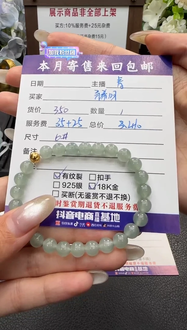 18K金镶嵌手链翡翠?***～手串