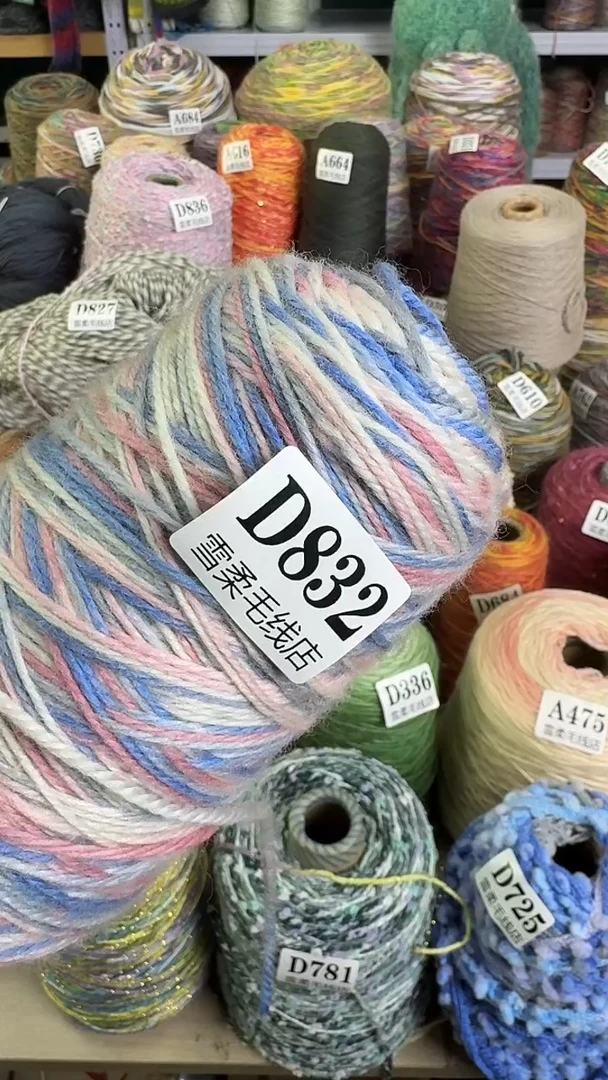 羊毛纯羊毛0.6斤D832