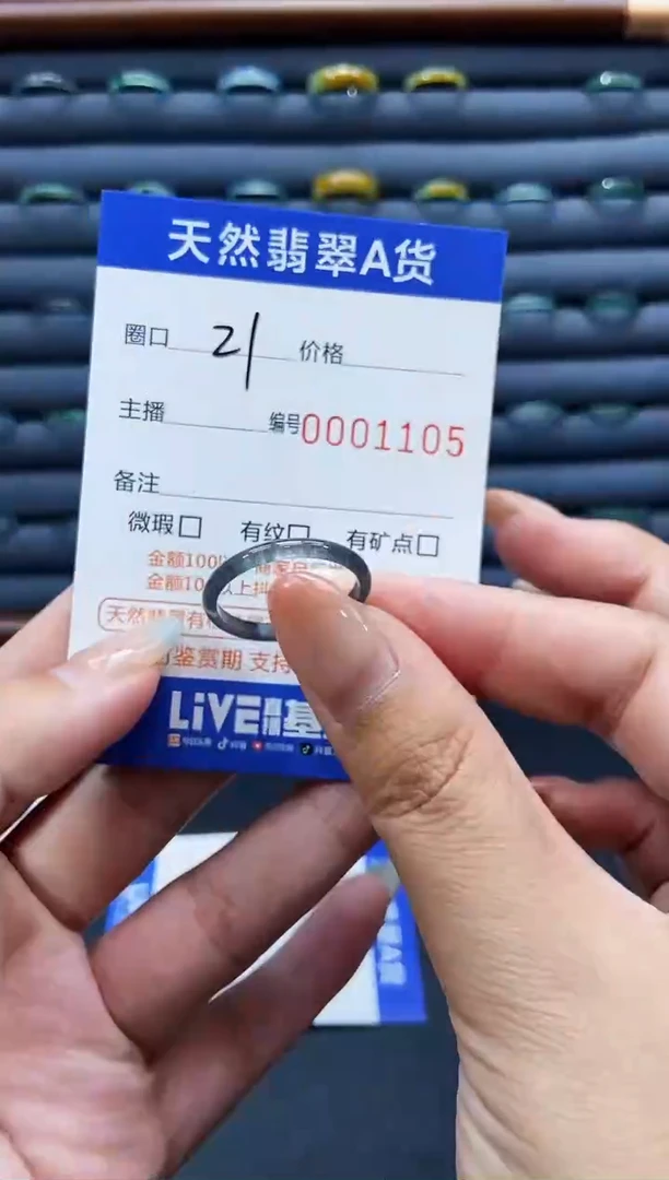 未镶嵌戒指翡翠戒圈