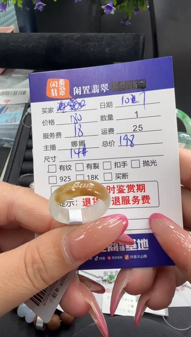 未镶嵌戒指翡翠翡翠戒指