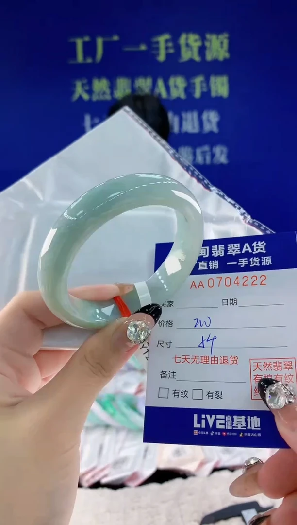未镶嵌手镯翡翠22天然翡翠A货