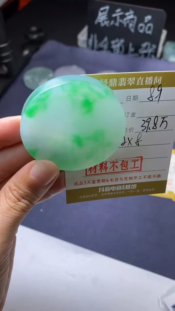 定制翡翠未镶嵌材料-订金5万