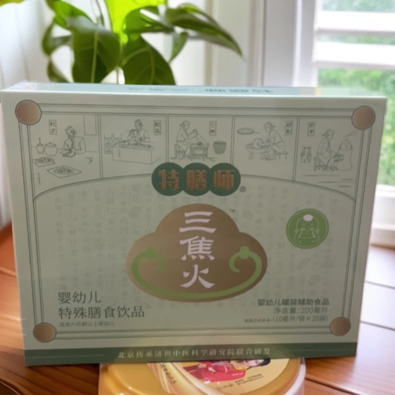 特膳师饮品全系列
