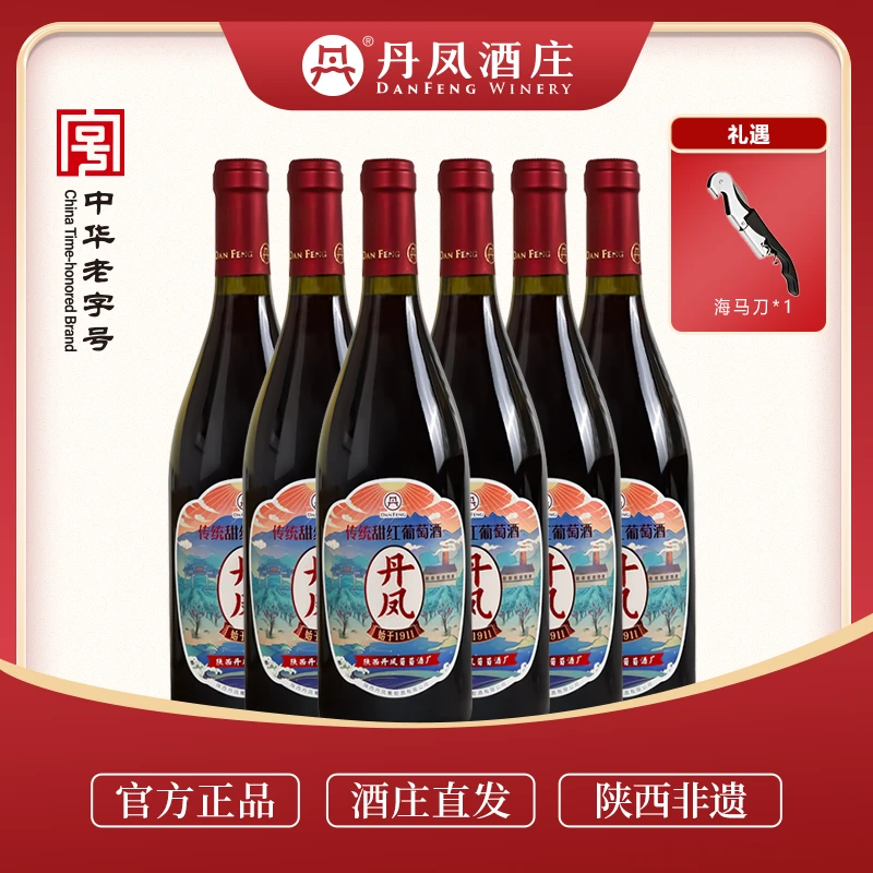 丹唐丹凤传统甜红葡萄酒（丹唐） 750ml  低度微醺 晚安酒