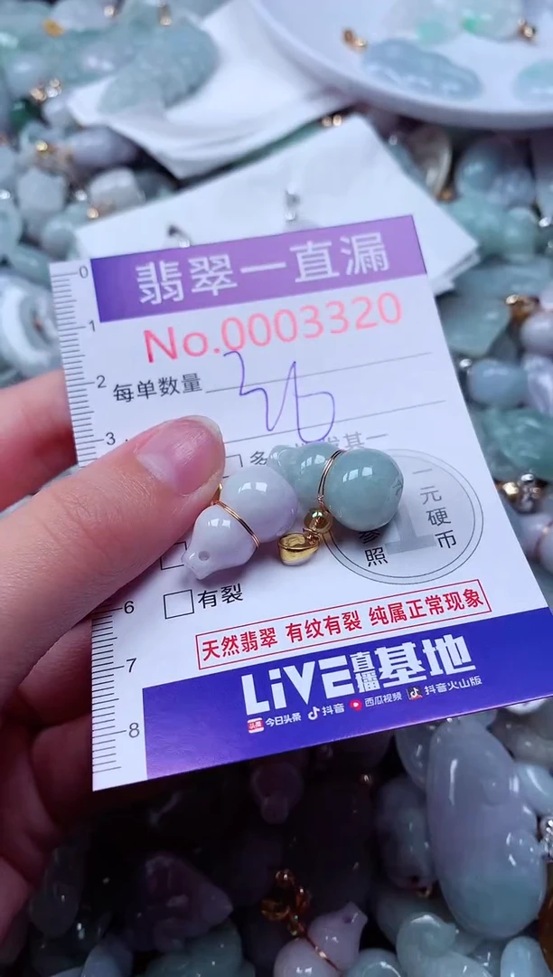 吊坠(不含链)未镶嵌翡翠3320