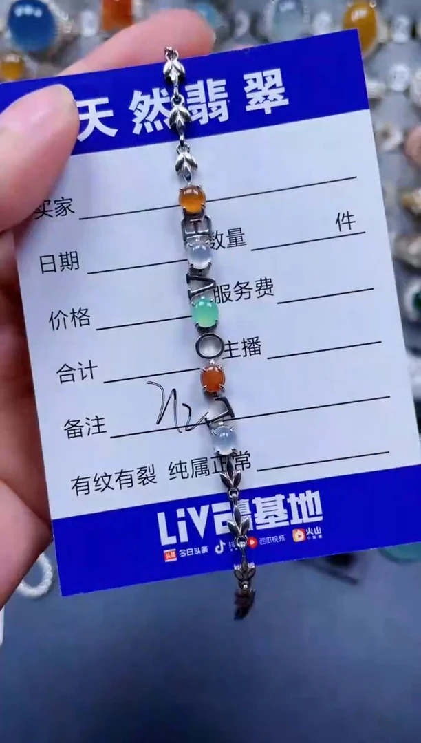 银S925镶嵌手链翡翠212