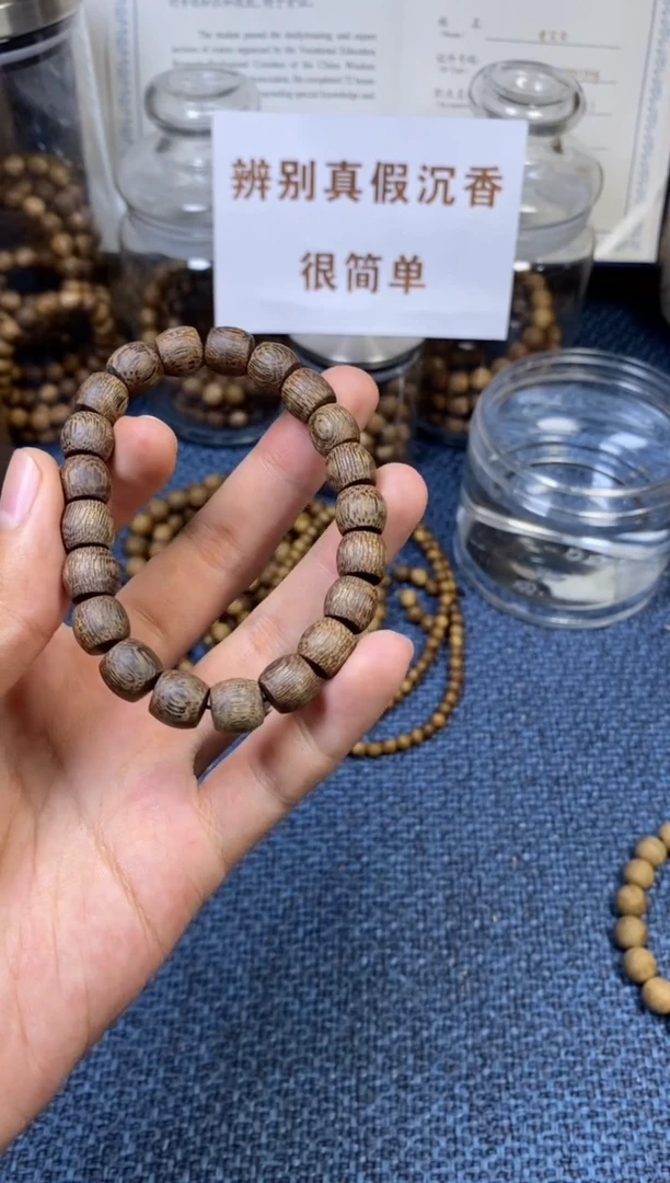 手串沉香黑棋楠  鼓珠  多样性发其一