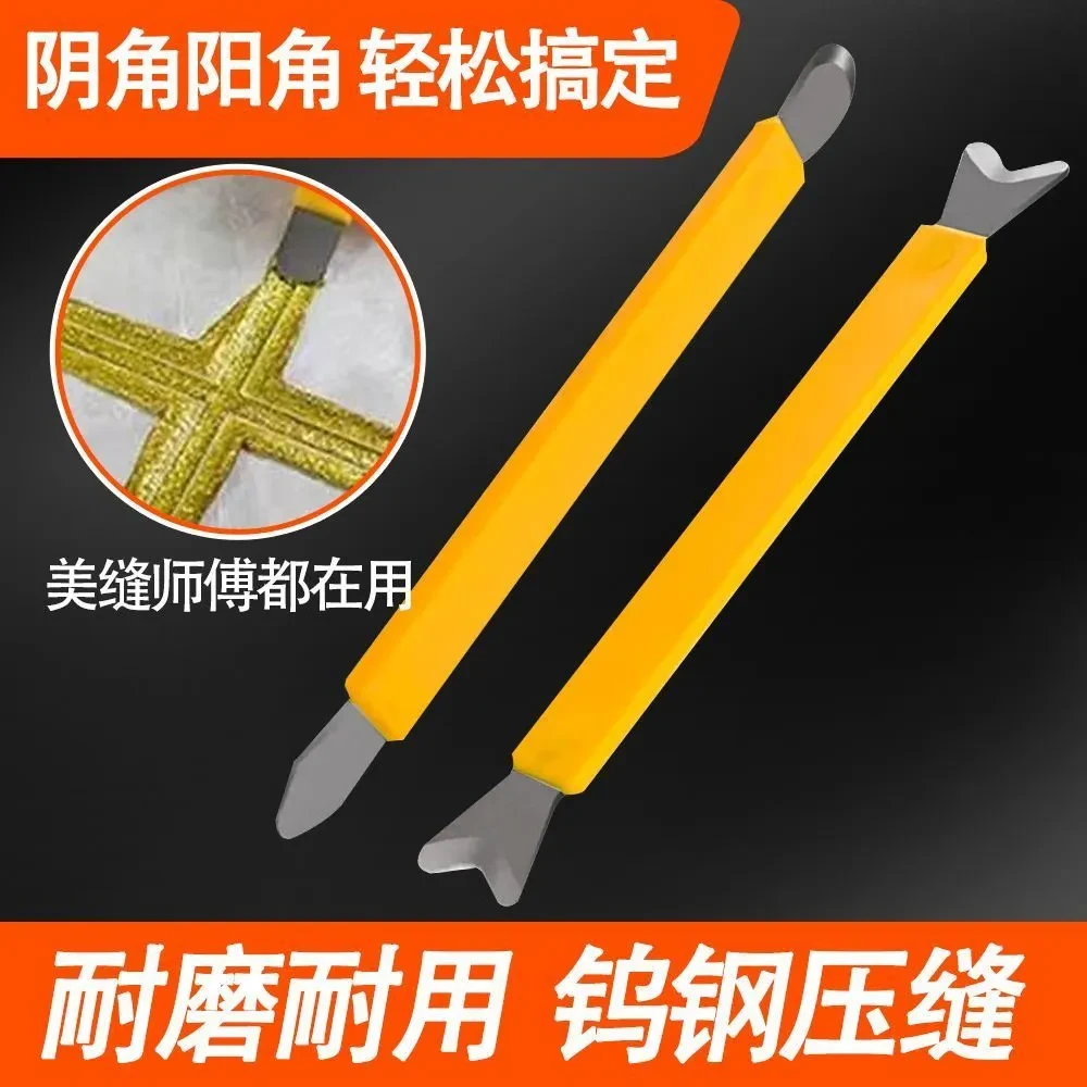 美缝钨钢压缝神器新款阴阳角工具专业施工刮胶刮片瓷砖刮刀剂全套