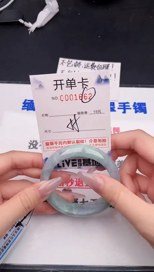 未镶嵌手镯翡翠62