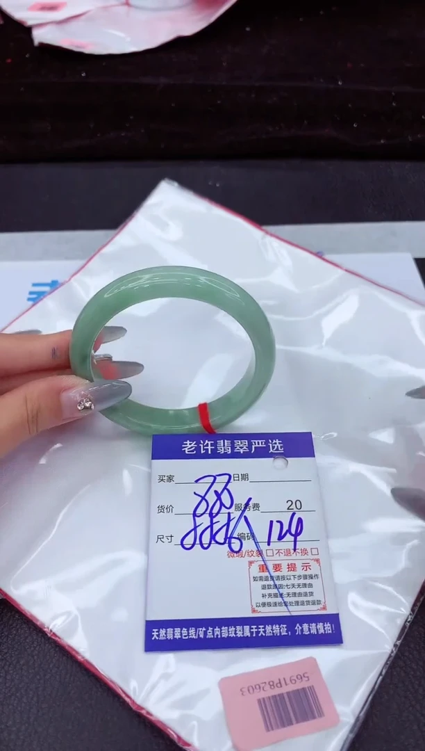 翡翠手镯未镶嵌1111111111111