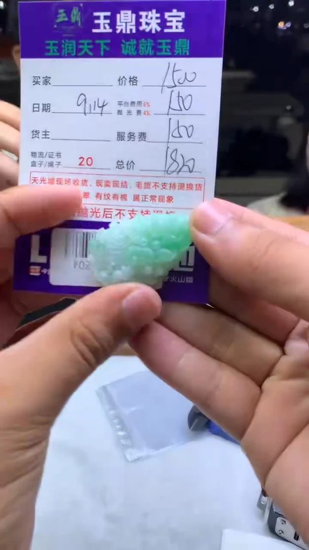 未镶嵌定制翡翠小*F02020087