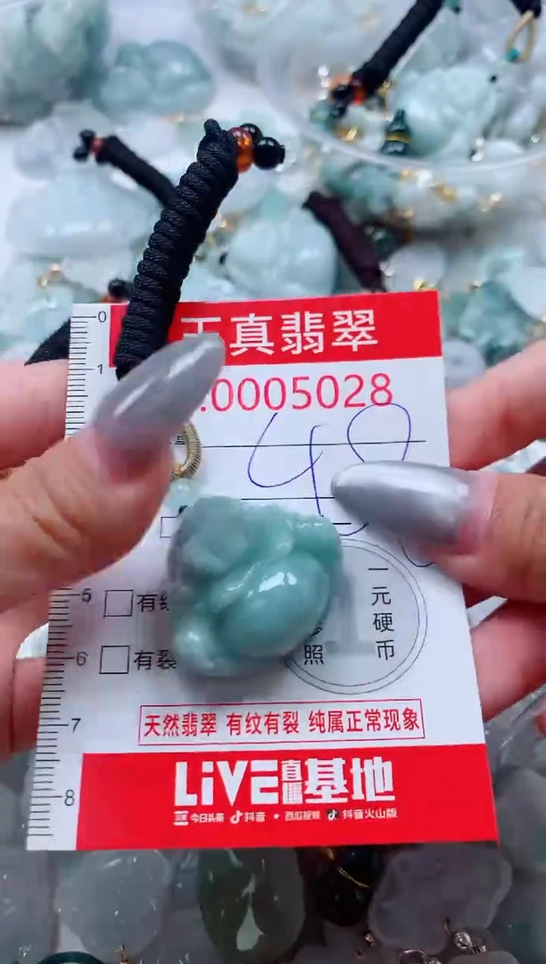 吊坠(不含链)未镶嵌翡翠5028