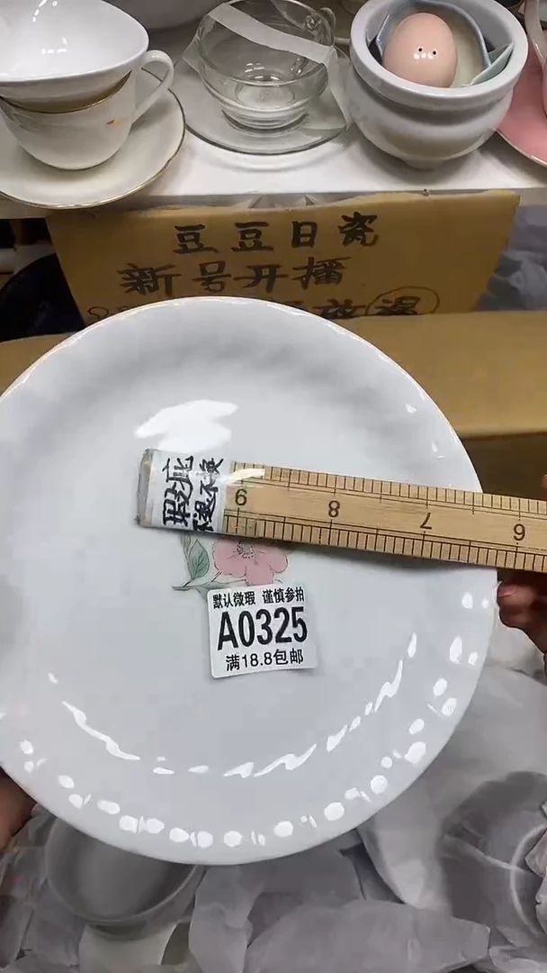 【闪购商品】其他特价瓷片】默认微瑕