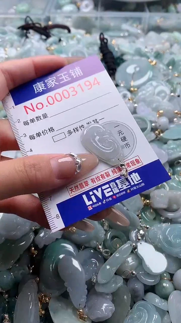 翡翠未镶嵌吊坠(不含链)3194