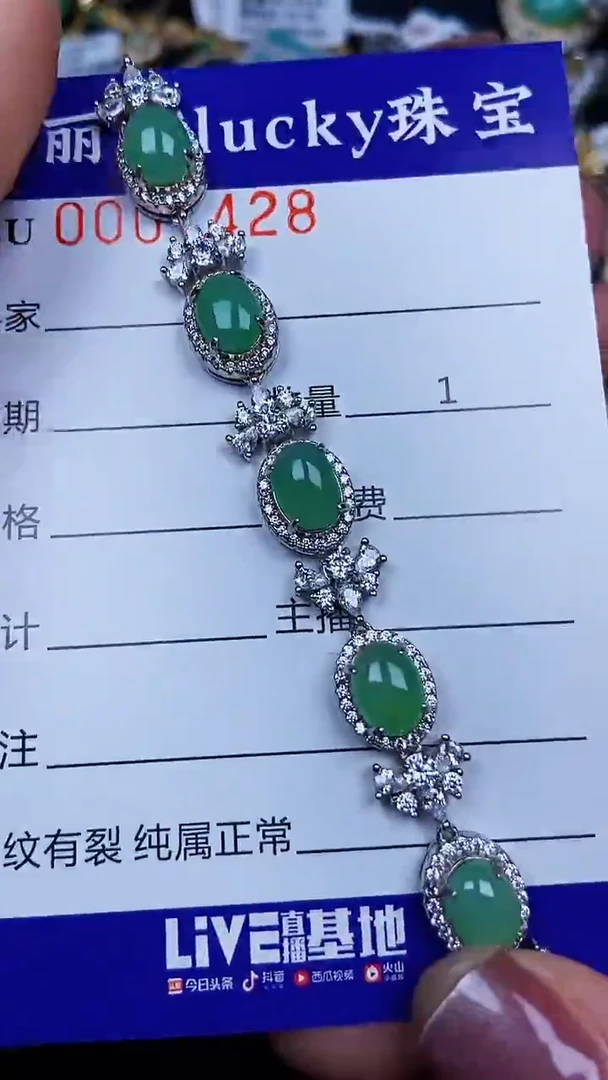 颈饰银S925镶嵌翡翠7428