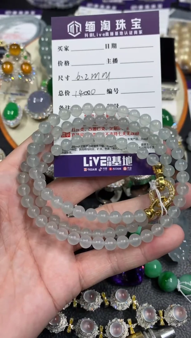 未镶嵌定制翡翠珠链