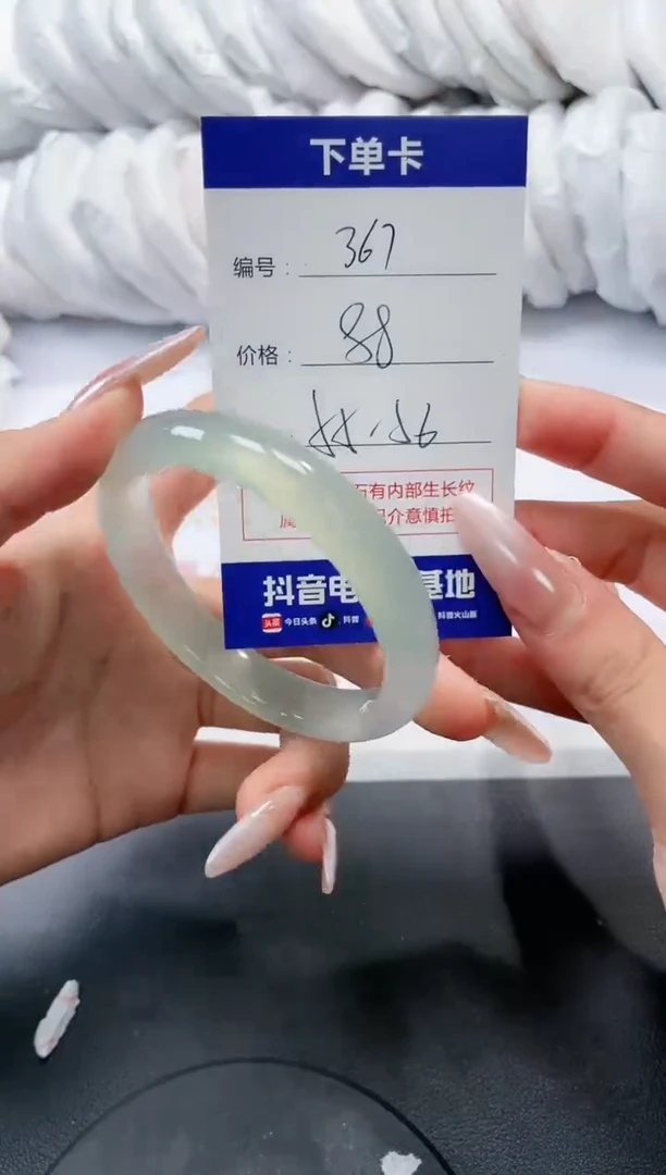 未镶嵌手镯玛瑙/玉髓367