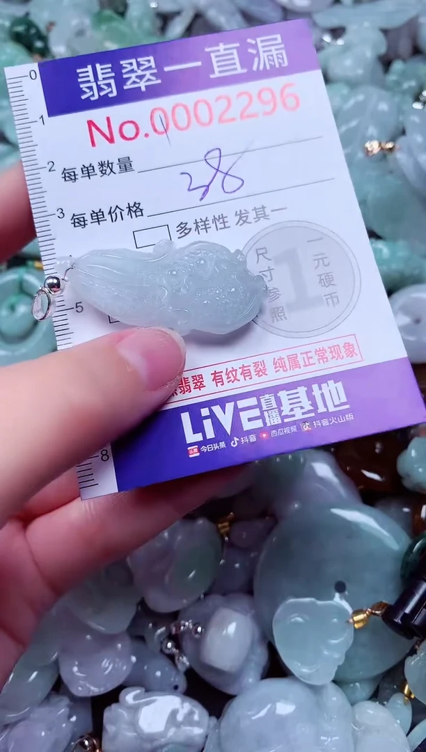 吊坠(不含链)未镶嵌翡翠2296