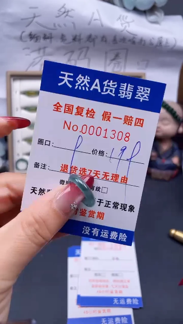 【闪购商品】翡翠戒指未镶嵌9*1308....
