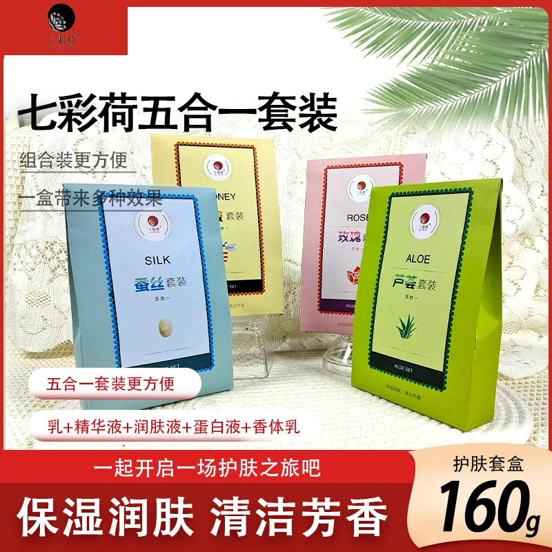 七彩荷奶浴奶膏五合一蚕丝牛奶乳胶原蛋白补水保湿浴液洗浴池专用