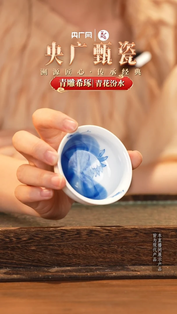 杯子【央广甄瓷】青雕希琢   内绘荷花炉士杯