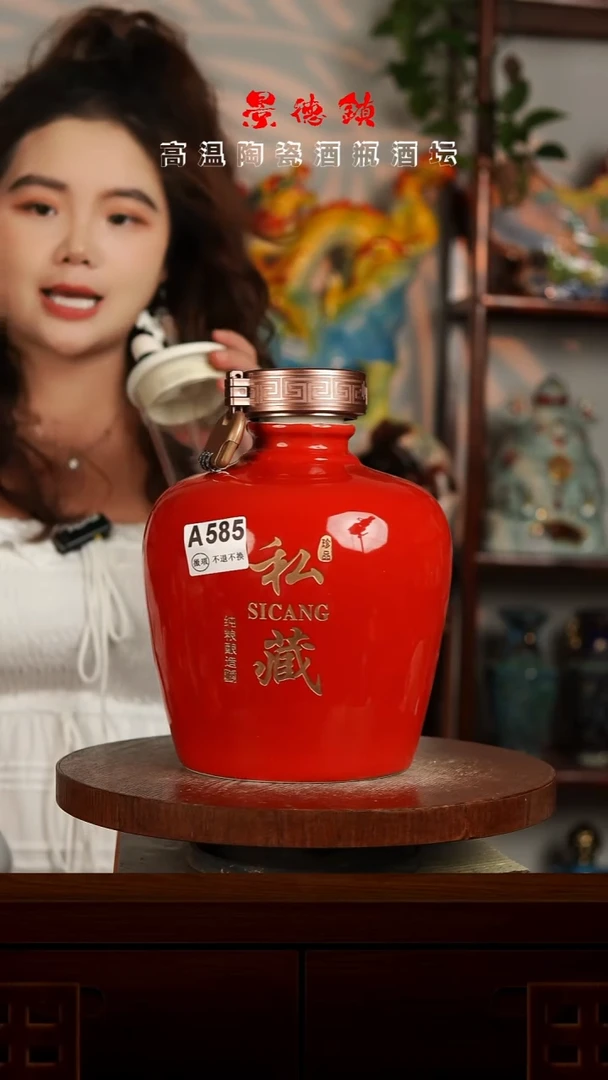 景德镇垚晶陶瓷微瑕5斤A585