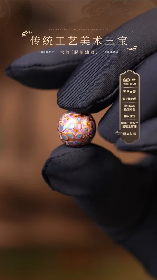 大漆单珠/1.2cm  163