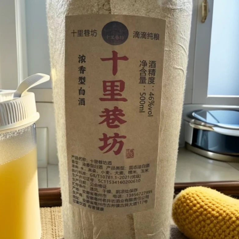 十里巷坊【十里巷坊酒】46%vol浓香纯粮白酒500ml46度500ml