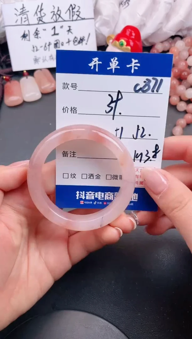 【闪购商品】石英质玉手镯未镶嵌C871