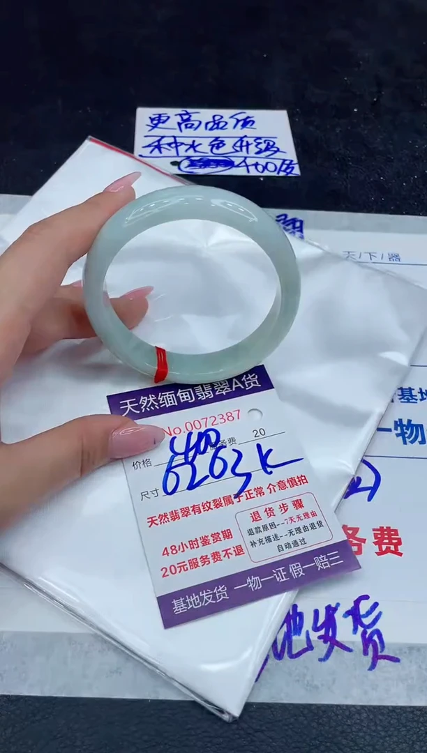 【闪购商品】翡翠手镯未镶嵌111111111111
