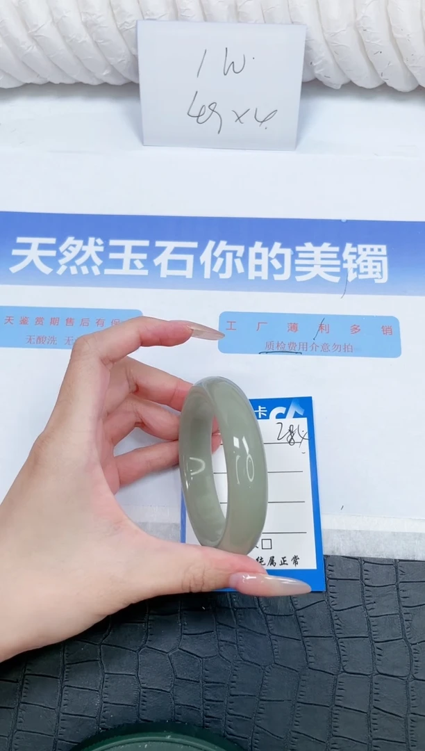 未镶嵌手镯石英质玉284-56.5