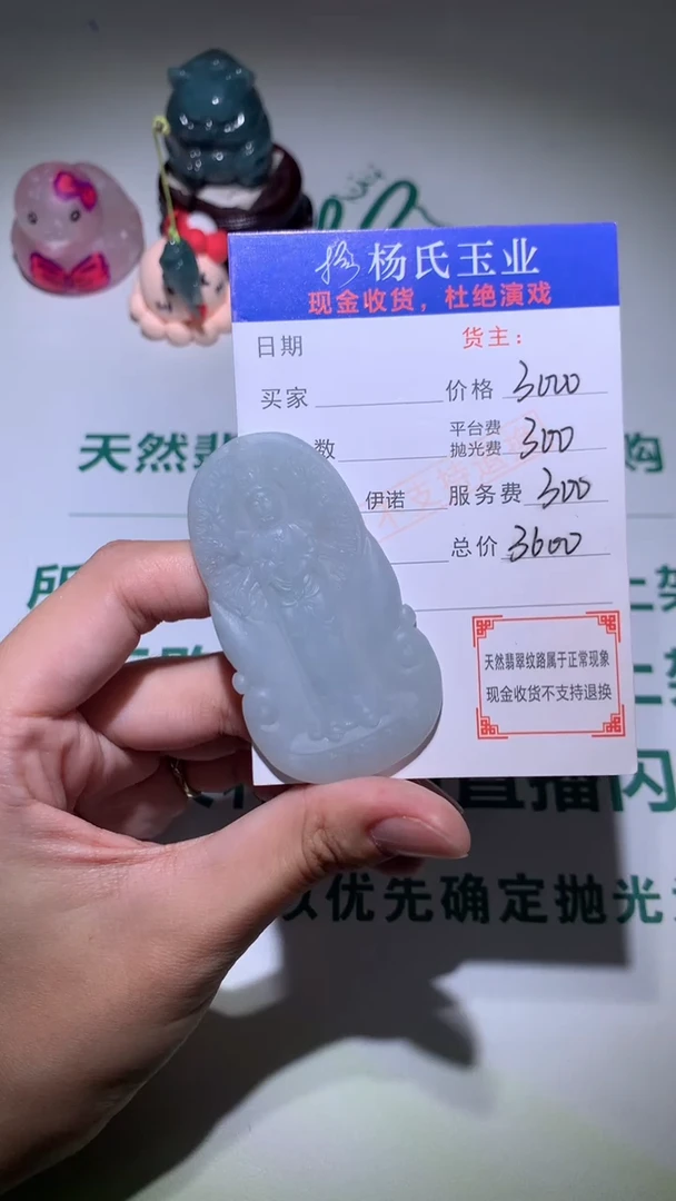 未镶嵌定制翡翠-毛货不退不换-