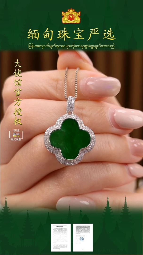 吊坠(不含链)银S925镶嵌翡翠 缅甸珠宝严选
