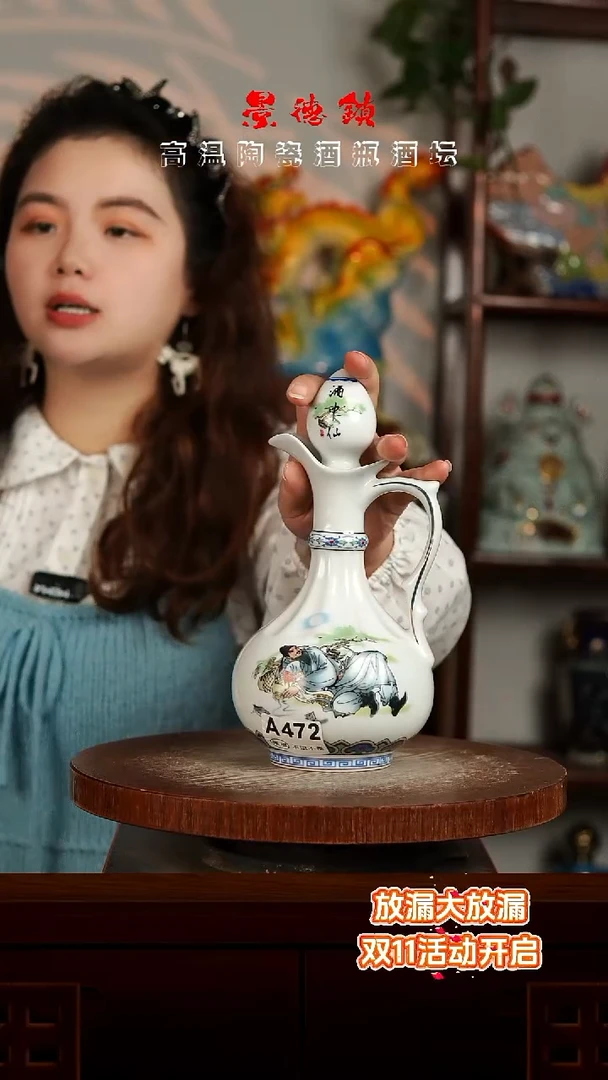 景德镇垚晶陶瓷微瑕1斤A472