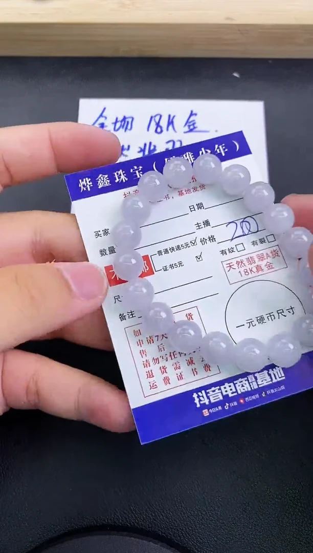 颈饰未镶嵌翡翠翡翠手串