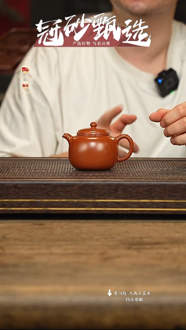 冠砂甄选紫砂茶壶97