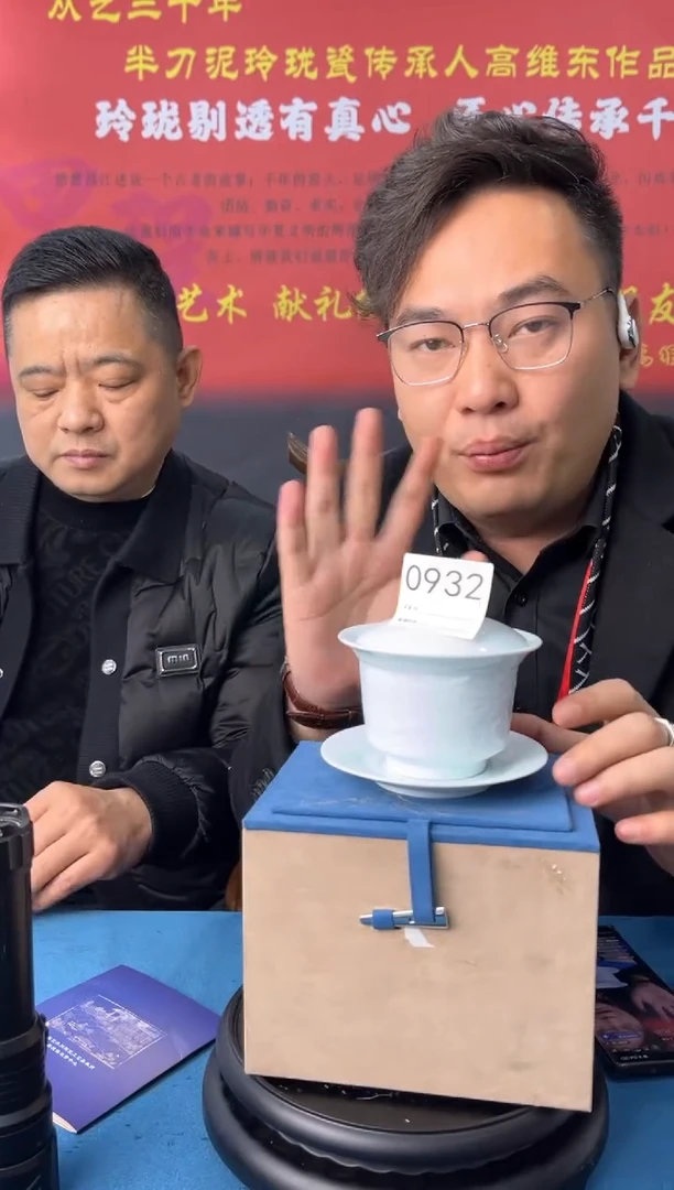 【闪购商品】摆件景德镇陶瓷玲珑盖碗932