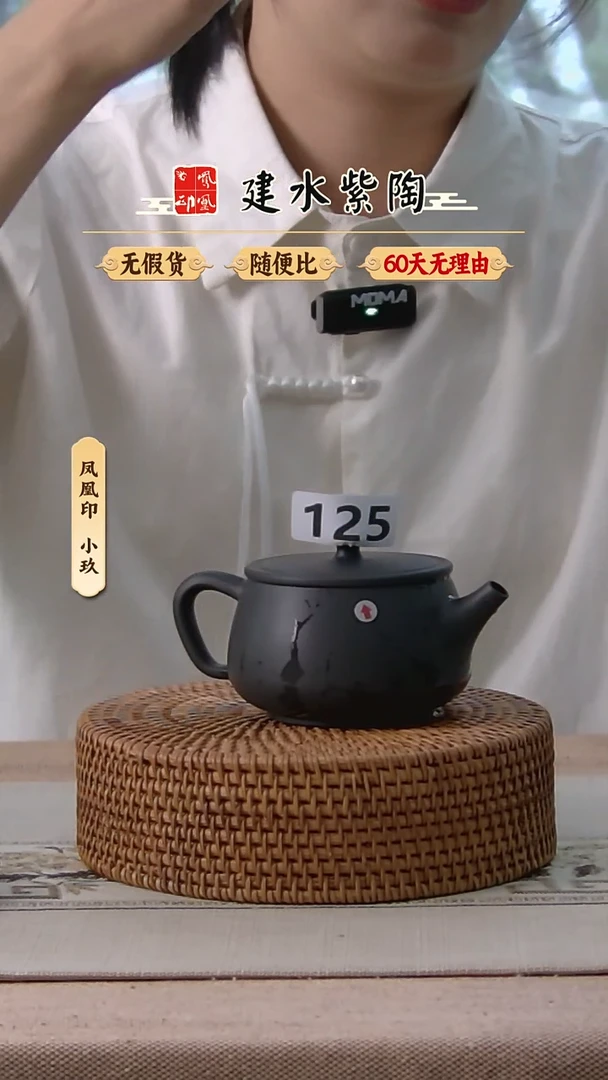 凤凰印建水紫陶单壶微瑕/125