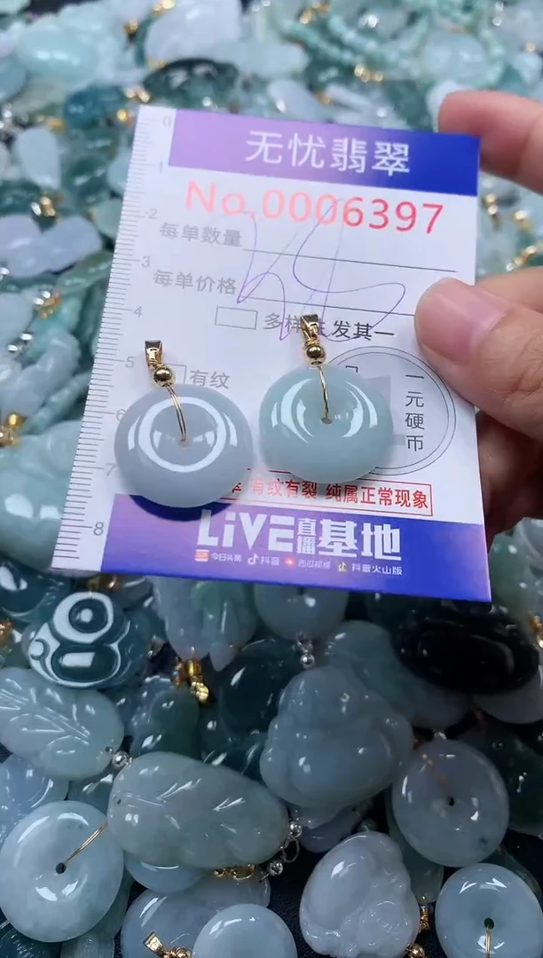 颈饰未镶嵌翡翠6397