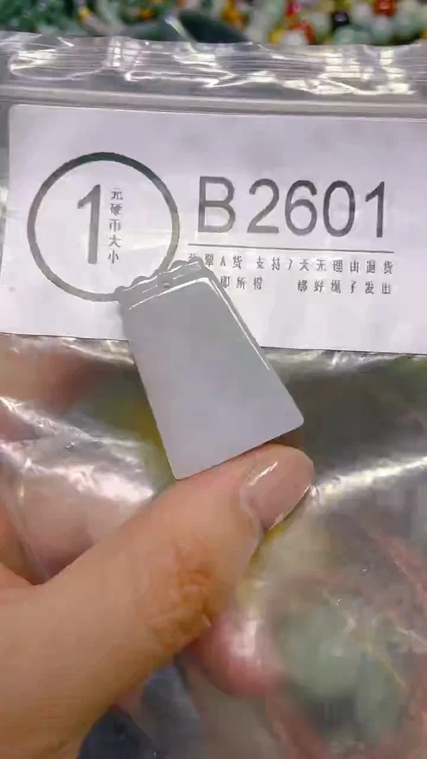 颈饰未镶嵌翡翠/ B /翡翠A货，一件也是批发价