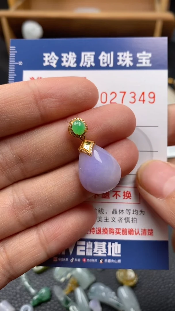 【闪购商品】翡翠颈饰18K金镶嵌翡翠净货27349