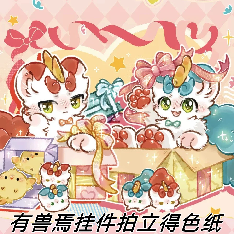 有兽焉正版国漫亚克力挂件立牌拍立得色纸原创古风盲盒