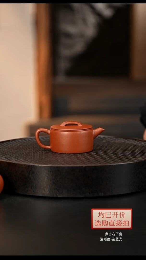 老林紫砂朱泥汉瓦130cc