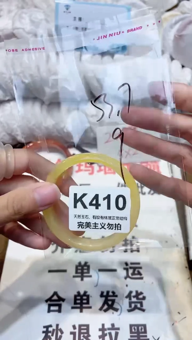 手镯玛瑙/玉髓未镶嵌53